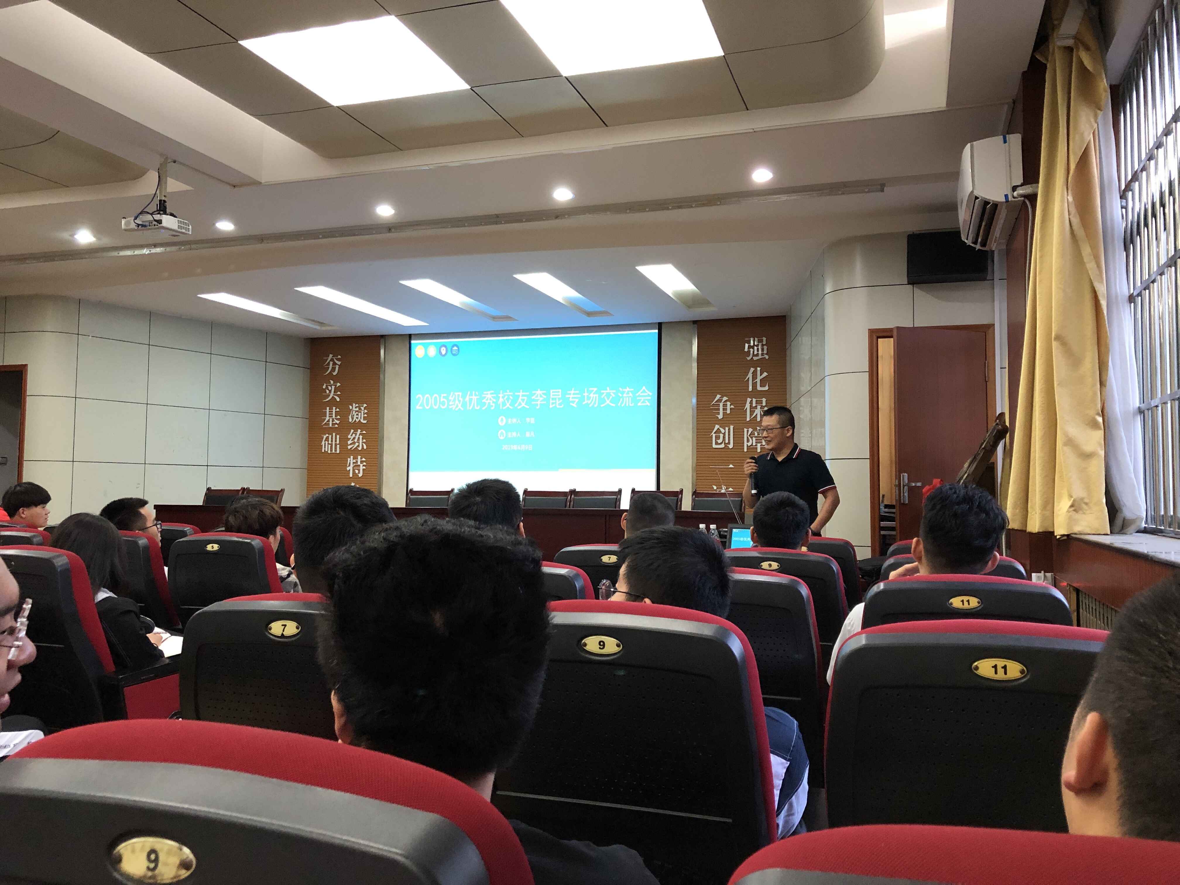 李昆讲座.jpg